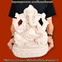 ราคา พระพิฆเนศประทานทรัพย์ งานเรซิ่นผสมผงหินขาว หน้าตัก8นิ้ว สวยงามขาวบริสุทธิ์ บูชาเสริมความราบรื่นสำเร็จในชีวิต H (17582383451)