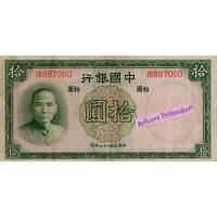 ราคา ธนบัตรสาธารณรัฐจีน 10 หยวน ปี 1937 (21358627985)