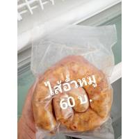 ราคา ไส้อั่วหมูสมุนไพร สูตรโบราณเชียงใหม่ (4023995453)