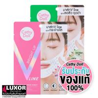 ราคา เคที่ดอลล์ มาร์คหน้า ยกกระชับหน้า มาส์กหน้าเรียว 18g Cathy Doll Bright Up / Acne Oil Control V Line Hydrogel Mask Sheet (20106191274)