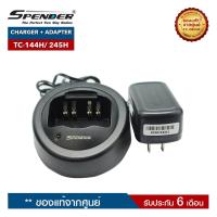 ราคา SPENDER ชุดชาร์จวิทยุสื่อสาร รุ่น TC-144H หรือ TC-245H ครบชุด (5609605273)