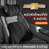ราคา Chevrolet หมอนรองคอรถยนต์ เบาะรองหลังรถยนต์ รองคอ เมมโมรี่โฟม หมอนรองคอ เบาะรองหลัง Cruze Sonic Captiva Trailblazer (19670554184)