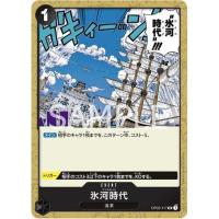 ราคา [OP02-117] Ice Age (Uncommon) One Piece Card Game การ์ดวันพีซ (18460035145)