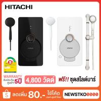 ราคา HITACHI เครื่องทำน้ำอุ่น รุ่น HES-48G กำลังไฟ 4,800 วัตต์ (14493201818)