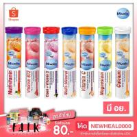 ราคา Mivolis มิโวลิส วิตามินเม็ดฟู [20 เม็ด] DAS GESUNDE PLUS (5433087937)