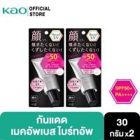 ราคา บิโอเร ยูวี ไบร์ท อัพ เบส ยูวี 30กx2 Biore UV Bright Up Base UV SPF50+ PA++++ 30gx2 กันแดด เมคอัพเบส (1488586763)