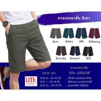 ราคา ARROW LITE กางเกงขาสั้น เอวยางยืด สีเทา ยี่ห้อ ARROW LITE (DG) (5858416971)