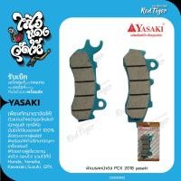 ราคา ผ้าเบรคหน้าดิส PCX 2018 yasaki (22122049834)