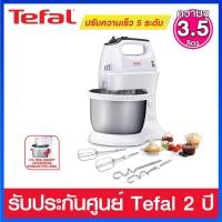 ราคา Tefal เครื่องผสมอาหาร ความจุ 3.5 ลิตร กำลังไฟ 300 วัตต์ มาพร้อมโถสเตนเลส รุ่น HT312138 (18814126542)