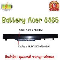 ราคา BATTERY ACER 3935 แท้ สำหรับ ACER ASPIRE 3935 4220 TravelMate 8372G 8372TG 8481G 8372T (13642025005)