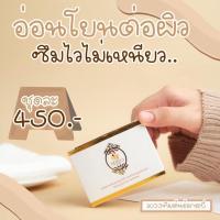 ราคา ครีมชิโร สกัดจากจมูกข้าวกล้อง ของแท้ 100% (8785874937)