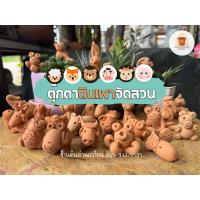 ราคา ตุ๊กตาดินเผา ตกแต่งสวน ดินเผารูปสัตว์ จัดสวน ดินปั้น ‼️คละแบบ‼️ (14796473353)