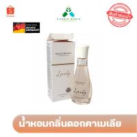 ราคา น้ำหอมนำเข้า จากเยอรมัน Suddenly กลิ่น Lovely 75ml. (21689743826)