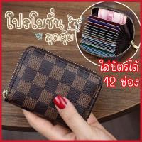 ราคา nkshop งานดีมาก ซิปรอบใบ กระเป๋าสตางค์ใบเล็ก (14039067884)