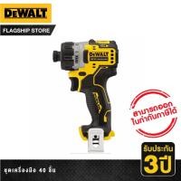 ราคา DEWALT สว่านไขควงไร้สาย 12 โวลต์ (ตัวเปล่า) รุ่น DCF601N-KR (18760046679)