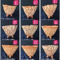 ราคา กระถางดินเผาhandmade (6172789786)
