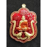 ราคา เหรียญรวยหมื่นล้าน หลวงพ่อพัฒน์ วัดห้วยด้วน นครสวรรค์ (11508401385)