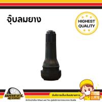 ราคา จุ๊บลมยาง สีดำ ราคาถูก มาตรฐาน TUV (เบอร์ TR413) (6960533658)
