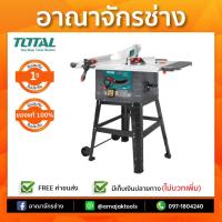 ราคา โต๊ะเลื่อยวงเดือน 10" รุ่นงานหนัก TOTAL (1902147046)