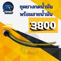 ราคา ชุดปั้มน้ำมันพร้อมลูกยาง เลื่อยยนต์ 3800 ยางกดน้ำมัน เครื่องตัดหญ้า และเลื่อยยนต์ (5650071599)