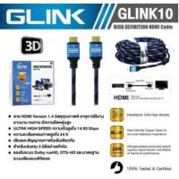 ราคา สาย HDMI GLINK สายถักรุ่น GLINK10 HDMI CABLE 20M FULL HD 20เมตร (23012984744)