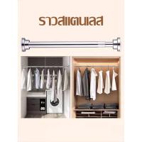ราคา ราวตากผ้าสแตนเลส แบบติดผนัง ไม่ต้องเจาะผนัง ราวแขวนอเนกประสงค์ แขวนของใช้ต่างๆ แขวนผ้าม่านได้ (4085234379)