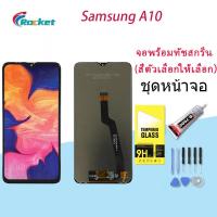 ราคา หน้าจอ samsung galaxy A10,A105,A105F จอ LCD พร้อมทัชสกรีน ซัมซุง กาแลคซี่ A10 อะไหล่มือถือ (11291828532)