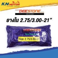 ราคา ยางในมอเตอร์ไซค์ DEESTONE 2.75/3.00-21 Motorcycle Tube (5997530574)