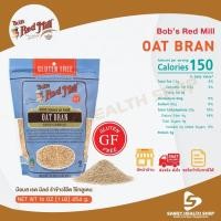 ราคา Bob red mill Gluten free Oat Bran 16 OZ. รำข้าวโอ๊ตทำจากผิวชั้นนอกสุดของข้าวโอ๊ตเต็มเมล็ด (6118962562)