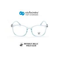 ราคา BEVERLY HILLS POLO CLUB แว่นสายตาทรงเหลี่ยม BH-21208-C6 size 48 By ท็อปเจริญ (11769760074)