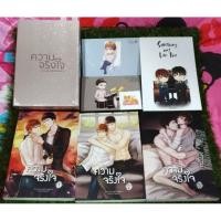 ราคา นิยายวาย Boxset ความจริงใจ รอบแรกพรีออเดอร์ **สินค้าพร้อมส่ง** (1165749999)