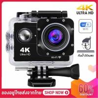 ราคา กล้องติดหมวกกล้องแอคชันแคม ถ่ายใต้น้ำ HD 4K WIFI Wireless กล้องกันน้ำ Action Camera กล้องแอ็คชั่น กันน้ำ (2898231179)