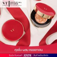 ราคา วีที คอสเมติก คุชชั่น ผสมคอลลาเจนเข้มข้น VT Cosmetics Berry Collagen Pact ช่วยปกปิดริ้วรอย (1949251094)