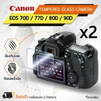 ราคา กระจกกันรอย Canon รุ่น 70D / 77D / 80D / 90D กระจก ฟิล์มกันรอย กระจกนิรภัย ฟิล์มกระจก กล้อง เคส - Tempered Glass (7682246579)