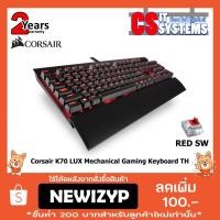 ราคา Corsair K70 LUX Mechanical Gaming Keyboard - [RED Switch] TH (1498562918)