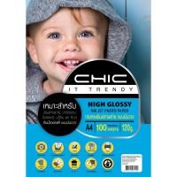 ราคา CHIC กระดาษโฟโต้ผิวมัน กระดาษอิงค์เจ็ท กระดาษปริ้นรูป A4 120/135/150/180/200/220 แกรม - 100 แผ่น Glossy Paper [S24] (21978057429)