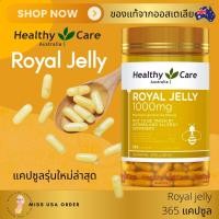 ราคา Healthy Care Royal Jelly 1000mg ออสเตรเลียนำเข้าผลิตภัณฑ์ดูแลสุขภาพนมผึ้งแคปซูลนมผึ้งธรรมชาติ 365Capsules (14164584524)