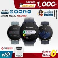 ราคา Suunto 9 Peak / 9 Peak Pro (ฟรี ฟิล์ม 2 ชิ้น) นาฬิกา GPS มัลติสปอร์ต วัสดุทนทาน (ประกันศูนย์ไทย 2 ปี) (23148901528)