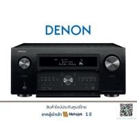 ราคา Denon AVC-X8500H 13.2 Ch AV Amplifier (10785942382)