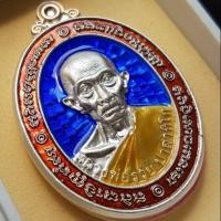 ราคา เหรียญหลวงพ่อรวย วัดตะโก (4306794407)