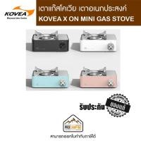 ราคา เตาแก๊สพกพา KOVEA X ON MINI GAS STOVE (7993468470)