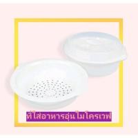 ราคา ภาชนะสำหรับอุ่นอาหาร ที่อุ่นอาหารในไมโครเวฟ ยี่ห้อ superlock (Micron Ware) รุ่น 5096 ราคาถูก มีของพร้อมส่ง มีชำระปลายทาง (8089876852)