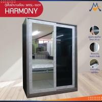 ราคา ตู้เสื้อผ้าบานเลื่อน 1.6 เมตร Harmony รุ่น WRSL-1609 / XCU ต่างจังหวัดโปรดสอบถามค่าส่งครับ (3015426568)