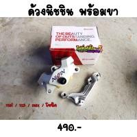 ราคา ด้วงนิชชิน +ขาจับปั้ม (20401140889)