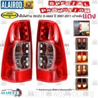 ราคา เสื้อไฟท้าย ไฟท้าย ISUZU DMAX D-Max ดีแม็ก เบ้าแดง ปี 2007-2001 DAIMOND ดีแม๊ก ดีแม็ก D MAX (5046624328)
