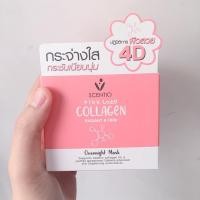 ราคา Scentio Pink Collagen Radiant & Firm Overnight 100ml เซนทิโอ พิ้งค์ คอลลาเจน เรเดียนท์ แอนด์ เฟิร์ม โอเวอร์ไนท์ มาส์ค (5714538510)