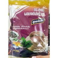 ราคา กระชายดำผสมงาดำสำเร็จรูปตรารุ่งอรุณของแท้ 1ห่อ (7619898254)