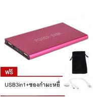 ราคา Power Bank 50000 mAh รุ่น Q4 (Pink) Free USB 3in1+ซองกำมะหยี่ (172327509)