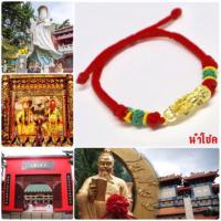 ราคา พร้อมส่ง ด้ายแดงปี่เซียะ รับทรัพย์ มีเก็บเงินปลายทาง (2400477715)