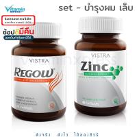 ราคา Vistra REGOW + ZINC วิสทร้า รีโกว์ + ซิงค์ เสริมภูมิคุ้มกัน บำรุงผม เล็บ สิว ผมร่วง ผมหงอก เล็บเปราะ วิสตร้า ไบโอติน (5264139970)